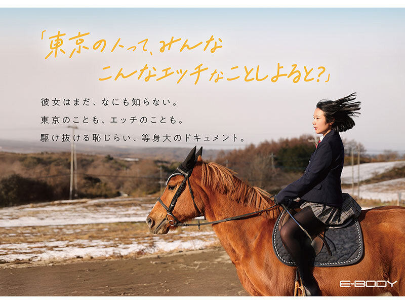 東峯日奈子AVデビューの画像