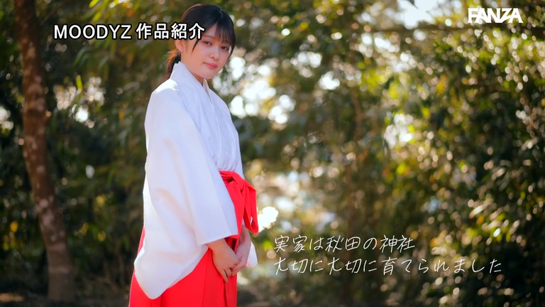 可愛い巫女ちゃん北乃衣織、人前でHがしてみたくてAVデビューのキャプチャー画像